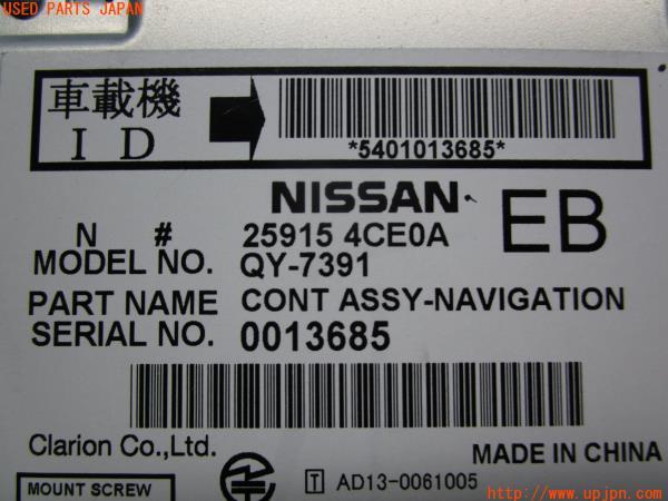 エクストレイル(T32)純正HDDナビ QY-7391 地デジ の商品画像 エクストレイル(T32)純正HDDナビ QY-7391 地デジ の商品画像