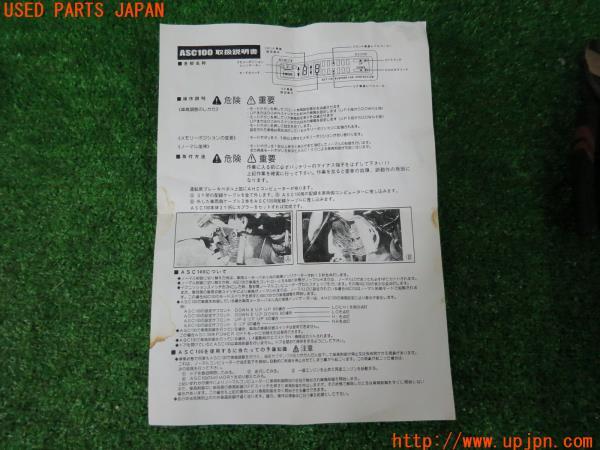 88ハウス AHCコントローラー ASC100 ランクル100 の商品画像 88ハウス AHCコントローラー ASC100 ランクル100 の商品画像