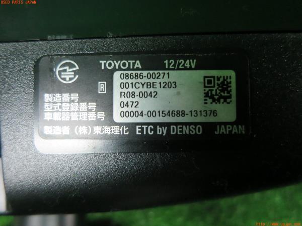 普通車登録 ETC車載器 新セキュリティ対応 配線セット 08686