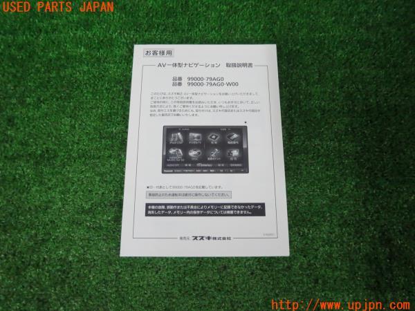 スズキ純正 カーナビ取扱説明書 CN-R301Z 取説 の商品画像