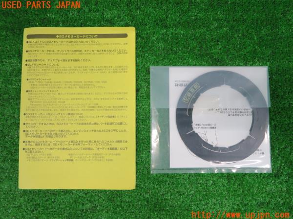 トヨタ純正 ナビ取説 NH3N-W58 中古 取扱説明書 の商品画像