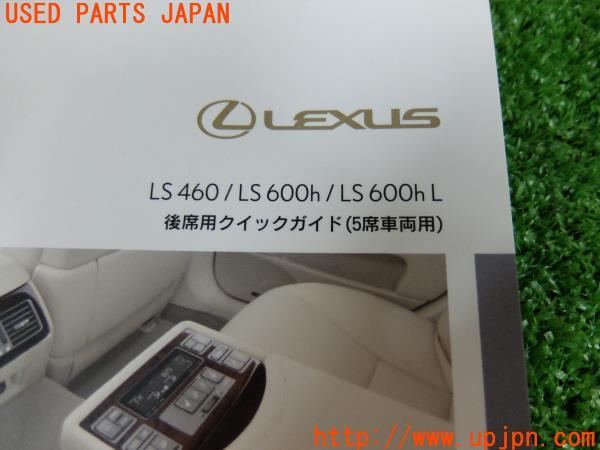 LEXUS ‐ LS｜取扱説明書