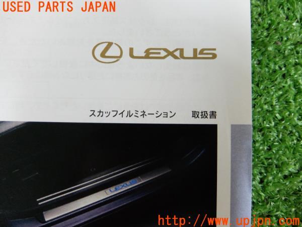 送料無料☆ レクサス LS500/LS500h/取扱説明書/取説類