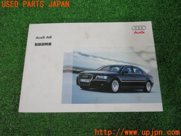 アウディS8 4E D3 取扱説明書 取説 MMI ナビ A8 の商品画像