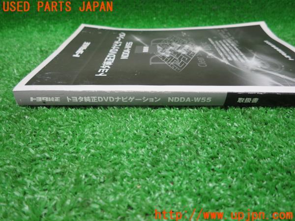 トヨタ純正DVDナビ NDDA-W55取扱説明書 ナビ取説 の商品画像