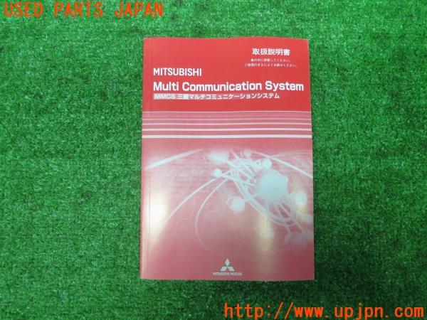 三菱純正 MMCS J-03/8750A141 カーナビ デリカD:5 の商品画像