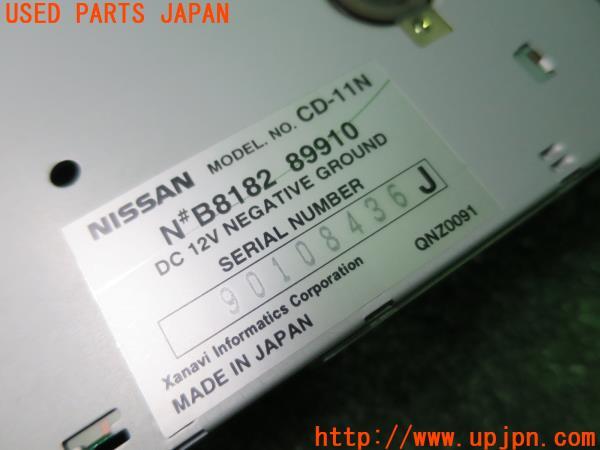 日産 純正 4連 CDチェンジャー HV808 CD-11N 1DIN の商品画像 日産 純正 4連 CDチェンジャー HV808 CD-11N 1DIN の商品画像
