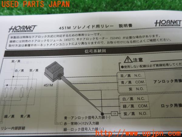 ランエボ9 (CT9A)HORNET セキュリティ V820 中古 の商品画像