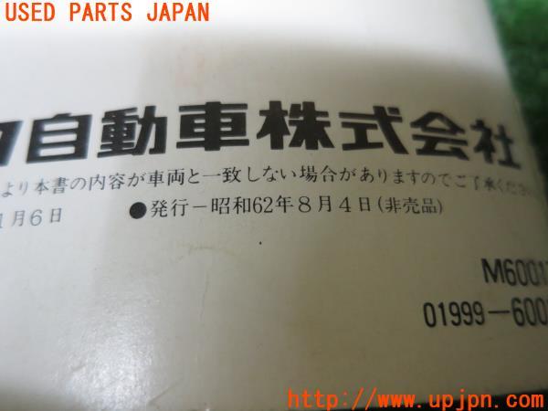 ランクル60(HJ61V)取扱説明書 取説 マニュアル の商品画像 ランクル60(HJ61V)取扱説明書 取説 マニュアル の商品画像