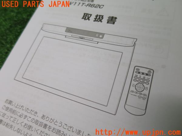 トヨタ純正 11型後席ディスプレイ 取扱説明書 V11T-R62C 取説