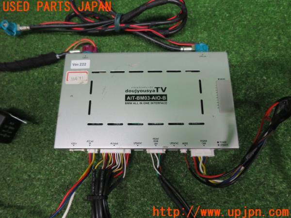 種類豊富な品揃え 1556 AIT-BM03-AIO-B AVインターフェイス カー