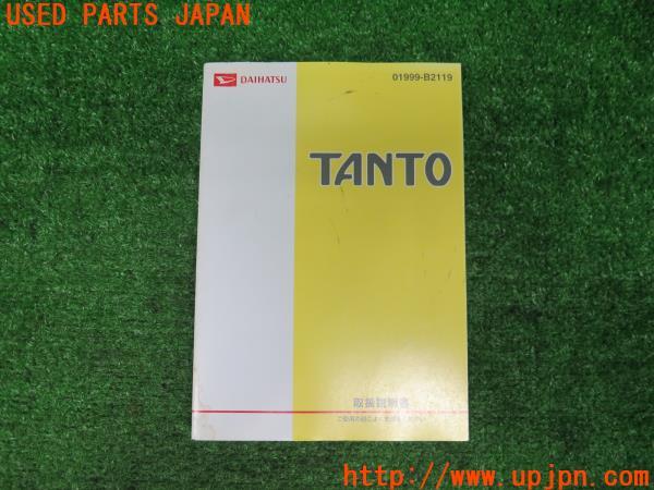 09年タントカスタム L375s 取扱説明書 取説 前期 の商品画像
