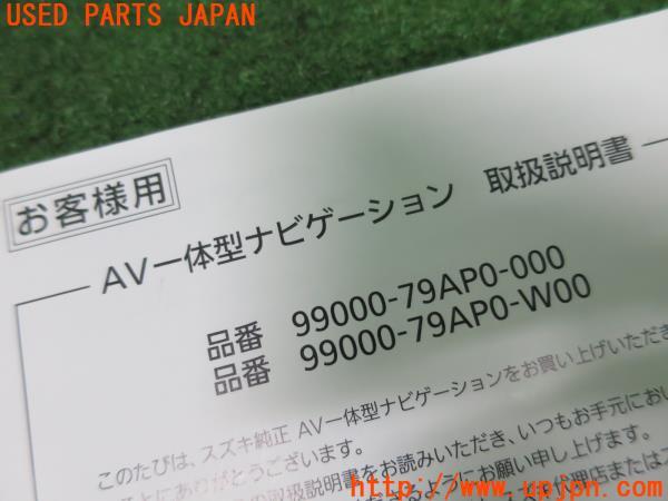 スイフトスポーツ Zc32s スズキ純正 Sdナビ 79ap0 パナソニック Cn R302za 中古 の商品画像