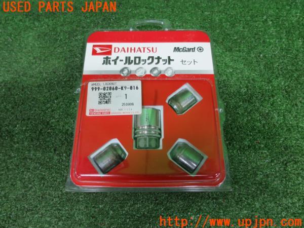 コペン(L880K)ダイハツ純正 ホイールロックナット セット McGard コペン(L880K)ダイハツ純正 ホイールロックナット セット McGard