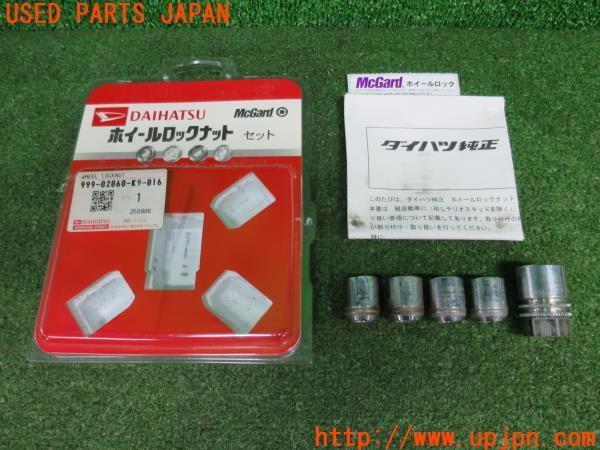 コペン(L880K)ダイハツ純正 ホイールロックナット セット McGard コペン(L880K)ダイハツ純正 ホイールロックナット セット McGard