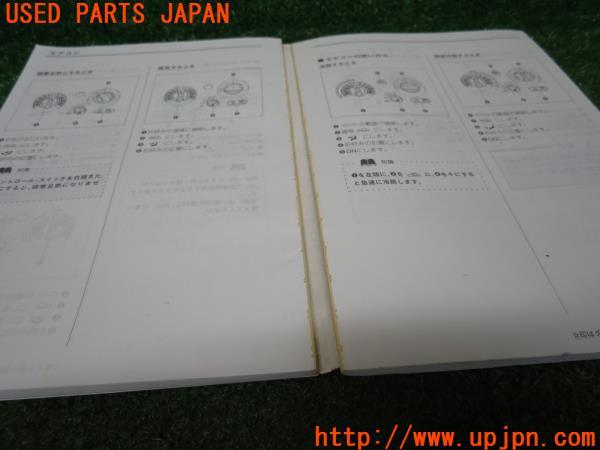 RX-7 FD3S 整備書 サービスマニュアル パーツカタログ エンジン