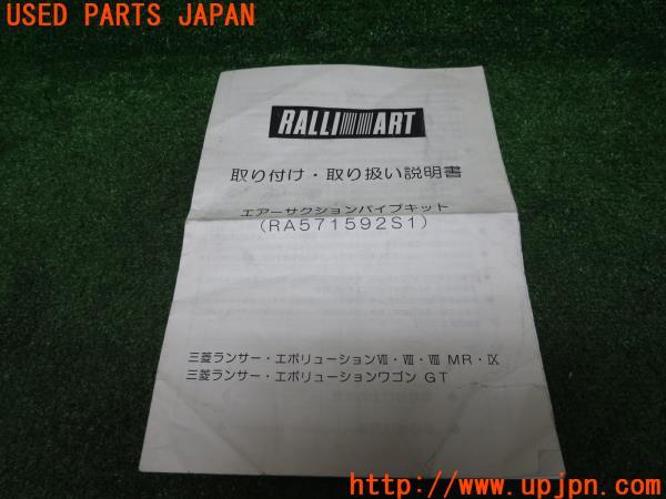 三菱 ランサーエボリューションIX(CT9A)RALLIART ラリーアート