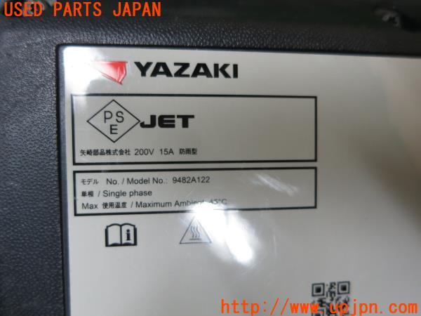 三菱 アウトランダーPHEV(GG2W)純正 200V 充電ケーブル 約5m