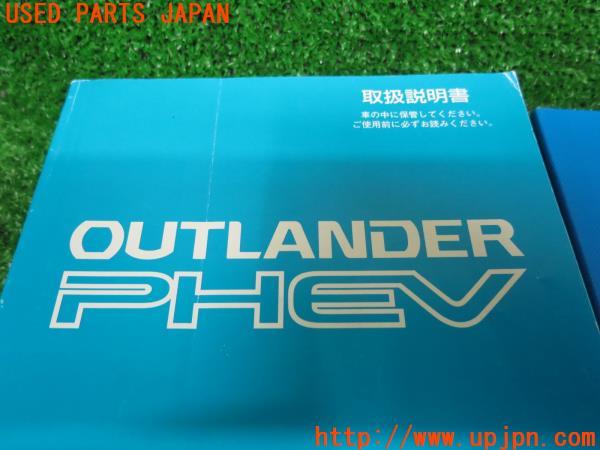 三菱 アウトランダー PHEV(GG2W)取扱説明書 取説 マニュアル