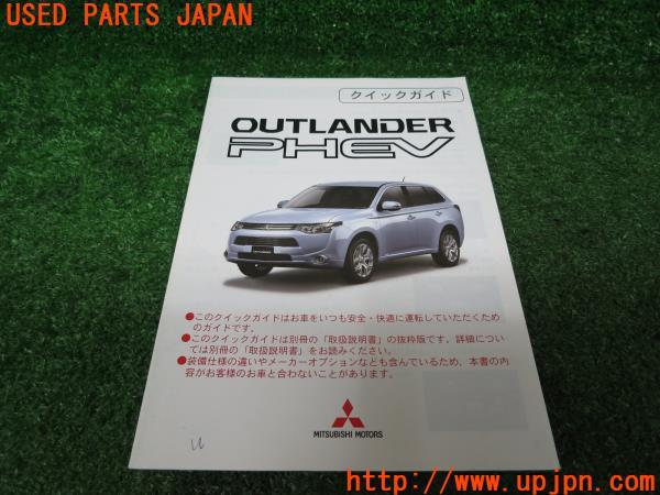 三菱自動車(純正) 整備解説DVD のパーツレビュー