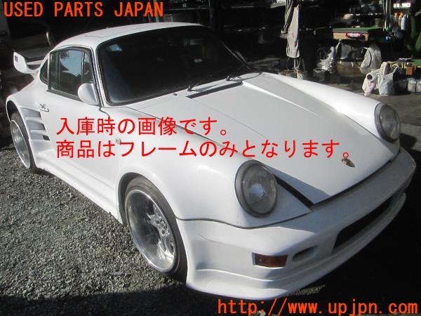 1985年 ポルシェ911(930 85y)ワイドボディ加工 車体 フレーム