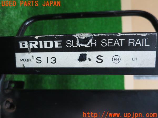 日産 シルビア K's(S14 後期 SR20DET)BRIDE ブリッド シート