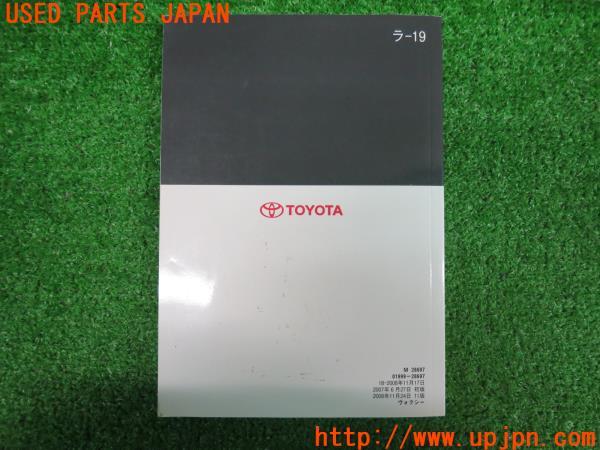 2008年ヴォクシー(ZRR70W)取扱説明書 取説 マニュアル 中古 70系