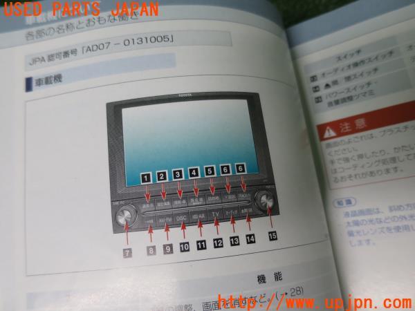 アルファード 20系(GGH20W)純正HDDナビ取扱説明書 取扱書 取説 前期 