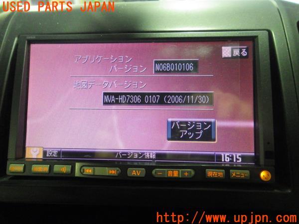 日産純正カーナビB8260-5TT20-NPCN-SN79J1CJ 動作確認済み
