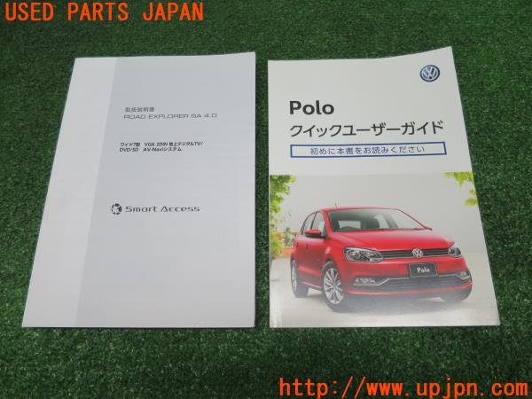 2016年VW ポロGTI 6C 6R(6RDAJ)取扱説明書 取説ケース Polo 後期 2016年VW ポロGTI 6C 6R(6RDAJ)取扱説明書 取説ケース Polo 後期