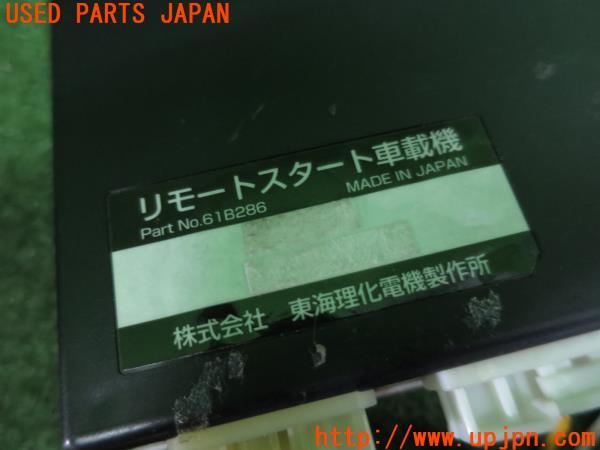 レクサスLS600h 前期(UVF45)純正エンジンスターター リモート