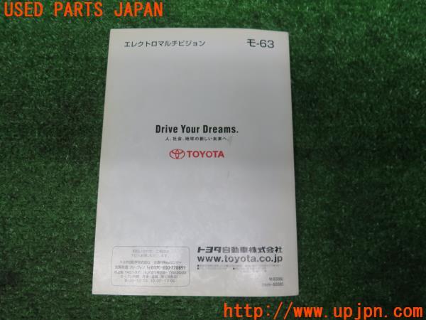 2001年ランクル100系(UZJ100W)前期 取扱説明書 取説 取扱書