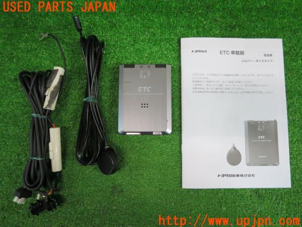 トヨタ純正 ETC車載器 08686-00262 分離型 音声案内 中古