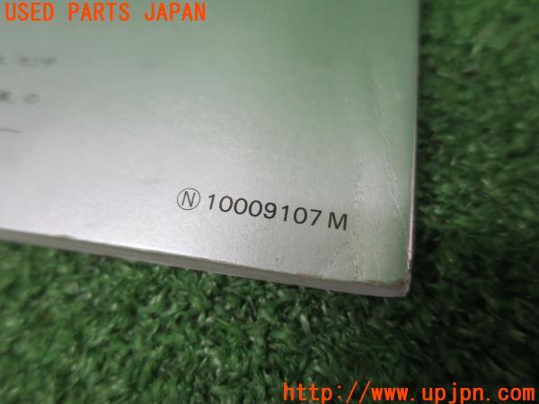 1991年NSX(NA1)取扱説明書 取説 マニュアル 前期 中古 の商品