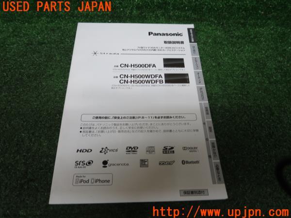 LEVORG 取扱説明書ダウンロード | 取扱説明書 | ディーラー