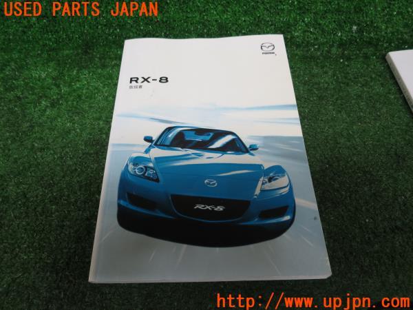 マツダ RX-8 SE3P マスターブック パーツ取付完全ガイド - メルカリ