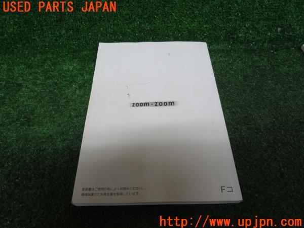 Amazon.co.jp: マツダ/RX-8(SE3P)―オーナー必携のパーツ取り付け