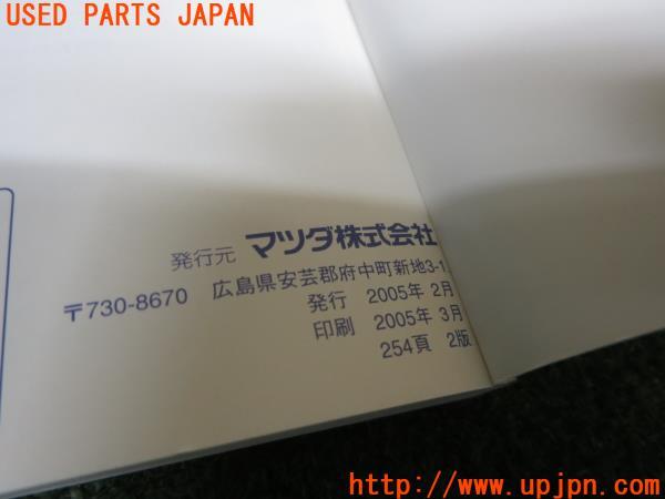 マツダ RX-8 タイプE(SE3P 前期)取扱説明書 取説 マニュアル