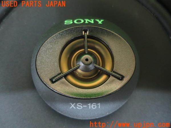 マツダ ユーノス コスモ(JC3SE JC型 前期 13B)SONY ソニー XS
