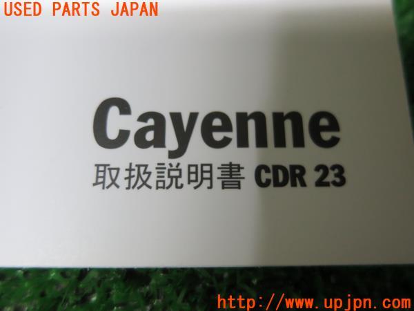 2008年ポルシェ カイエン957(9PA)取扱説明書 取説 ケース