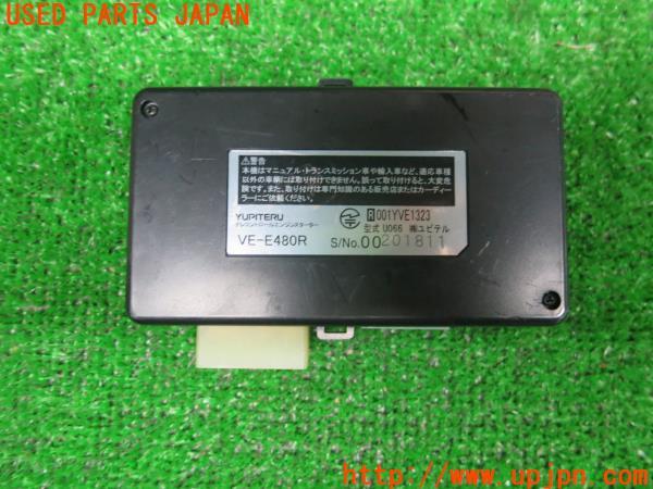 ランクル80系(HDJ81V)後期 YUPITERU エンジンスターター VE-480R