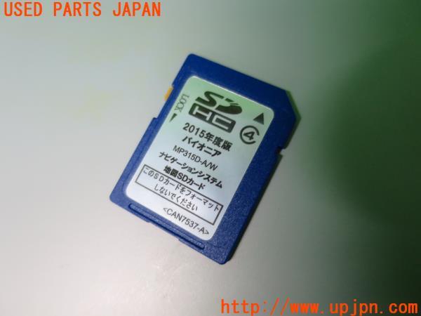 ノート NISMO(E12)日産純正 SDナビ MP315D-W メモリーナビ B8260
