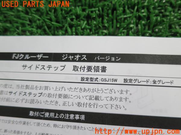 FJクルーザー(GSJ15W)ジャオス サイドステップ JAOS モデリスタ FJクルーザー(GSJ15W)ジャオス サイドステップ JAOS モデリスタ