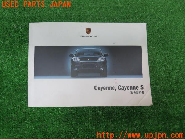 ポルシェカイエン取り扱い説明書＆整備手帳新車保証書 - メルカリ