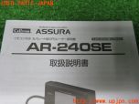 3UPJ=43420575]CELLSTAR セルスター レーダー探知機 AR-240SE リモコン欠品 ASSURA 中古_s12
