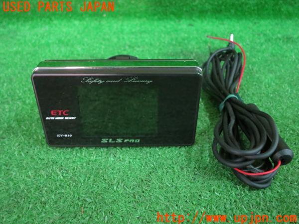 Jes SLS PRO レーダー探知機 EV-810 GPS内蔵 中古 の商品画像｜自動車 