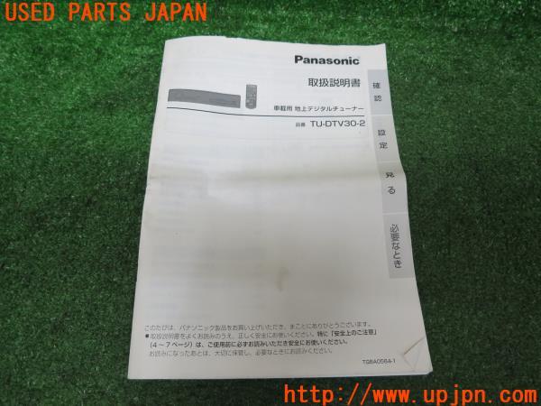 日産 フェアレディZ バージョンS(Z34 前期)Panasonic