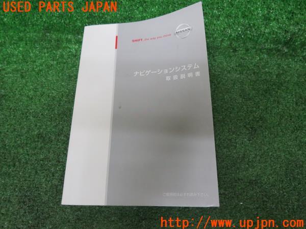 日産 フェアレディZ バージョンS(Z34 前期)取扱説明書 取説