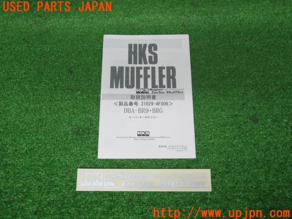 レガシィ ワゴン(BR9)BR系 前期 C型 HKS スーパーターボ