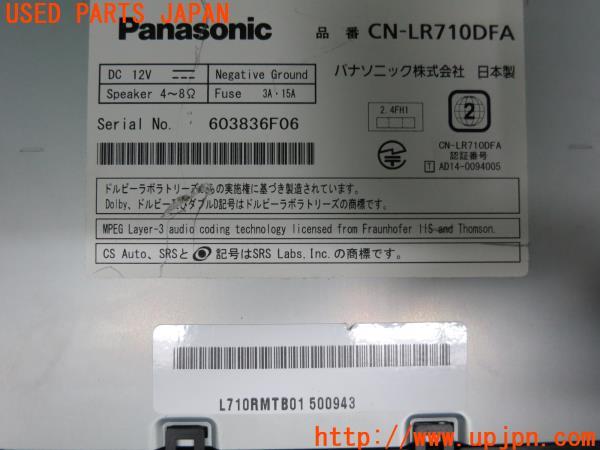 レヴォーグ(VM4)前期 B型 純正SDナビ Panasonic CN-LR710DFA レヴォーグ(VM4)前期 B型 純正SDナビ Panasonic CN-LR710DFA